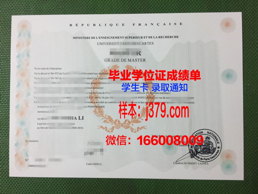 巴黎学院读多久才毕业证(巴黎大学入学条件)