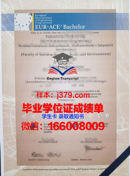 科兹明斯基大学毕业证样本(波兰科兹明斯基大学就业)