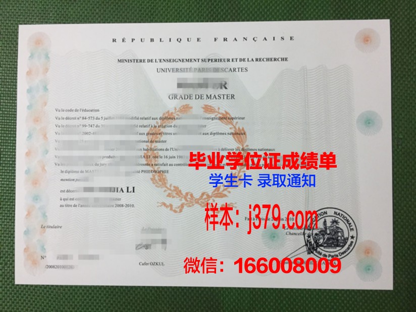 巴黎CREAPOLE高等艺术设计及管理学院 毕业证图片CREAPOLE Diploma