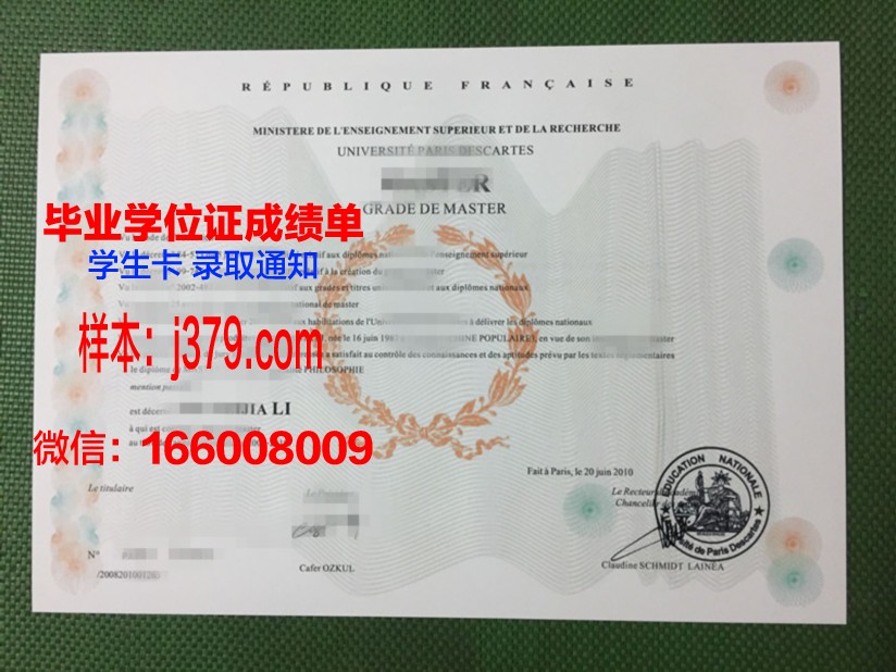 巴黎工大博士毕业证：一份沉甸甸的荣誉