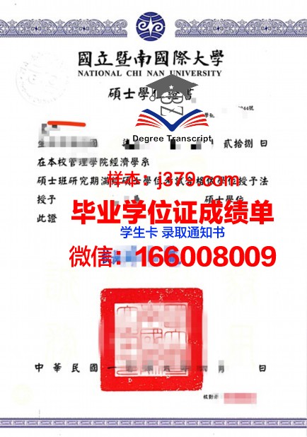 高电院学位证成绩单：一份承载梦想与努力的证明
