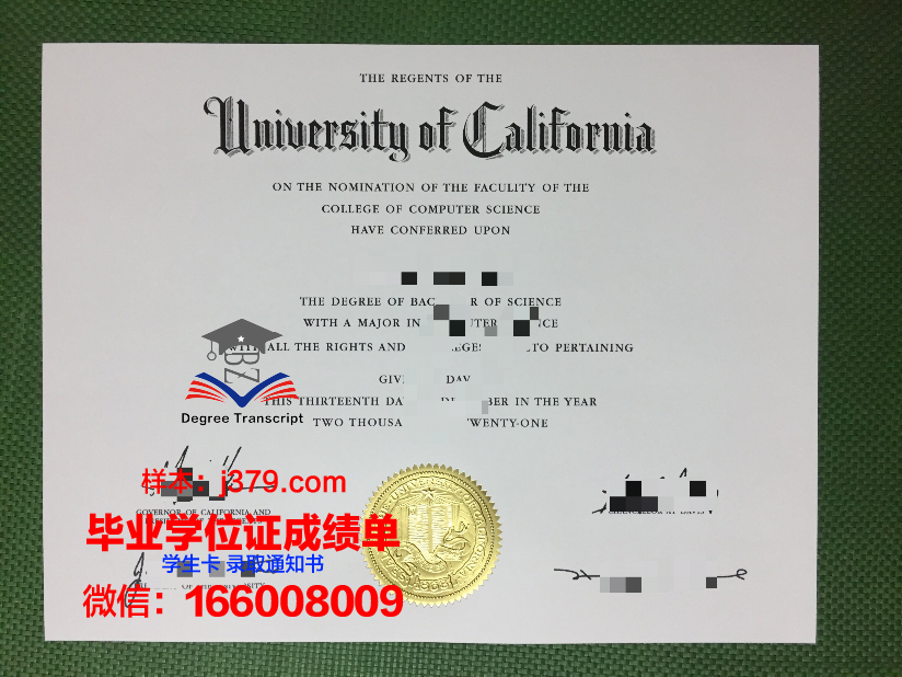 盖尔森基兴应用技术大学毕业证