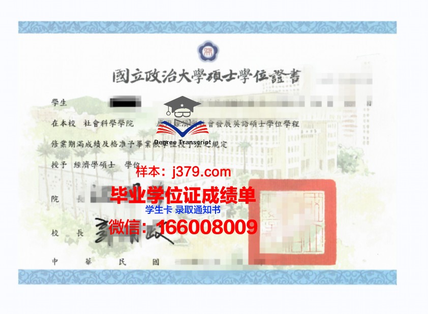 硕士学位证翻译模板——规范性与实用性的结合