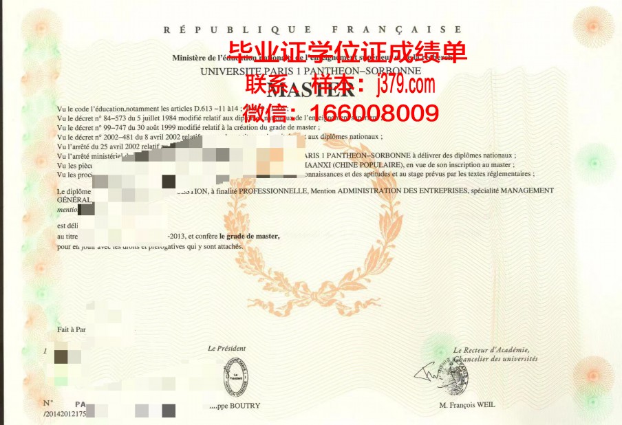 巴黎商学院毕业证案例