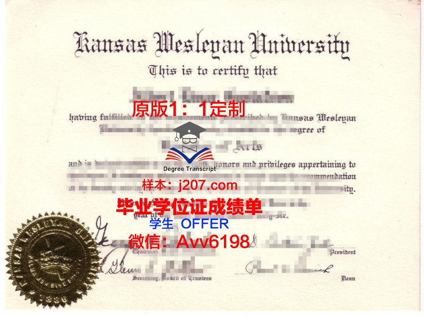罗伯茨卫斯理学院博士毕业证：一份荣耀的证明