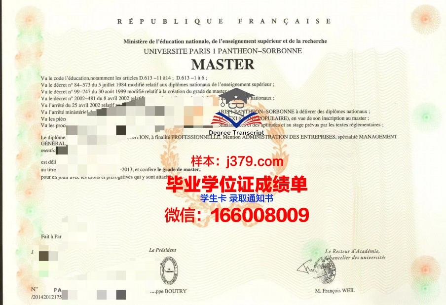 巴黎学院毕业证是真的吗(巴黎大学毕业证)