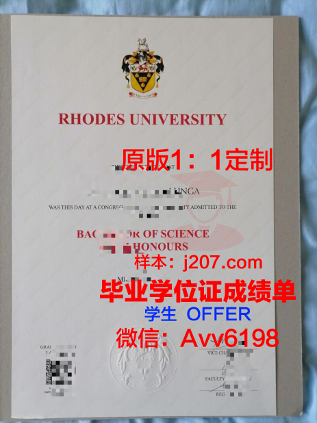 罗兹医科大学毕业证等级