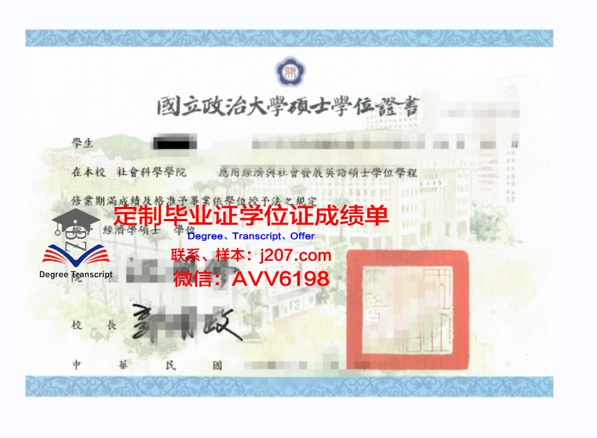 汉院博士学位证书图片：承载荣誉与梦想的纸笔间