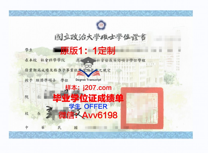 沃尔姆应用技术大学学位证(沃尔学院哪个学系好)