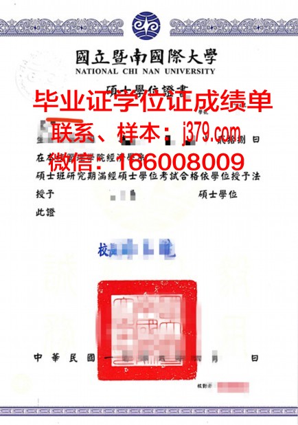 祖鲁兰大学学位证(祖鲁兰大学学位证图片)