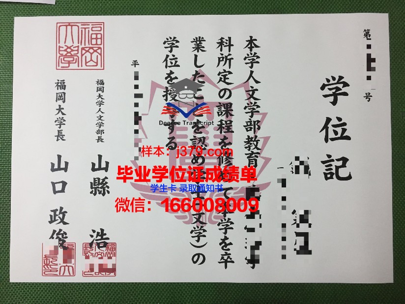 福冈糕点烹饪专门学校毕业证书图片高清(福冈饼干)