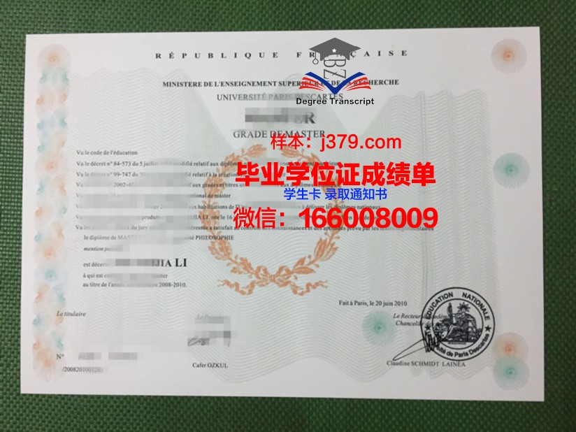 巴黎国际剪裁学院的毕业证啥样(巴黎国际服装设计学院)