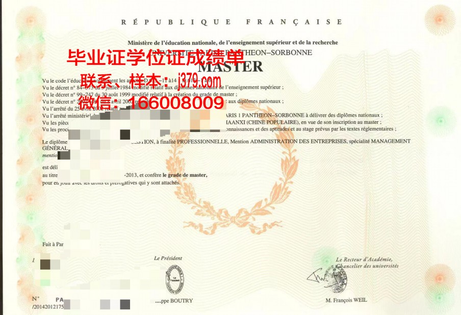 巴黎国际剪裁学院毕业证模板(巴黎国际剪裁学院aicp)