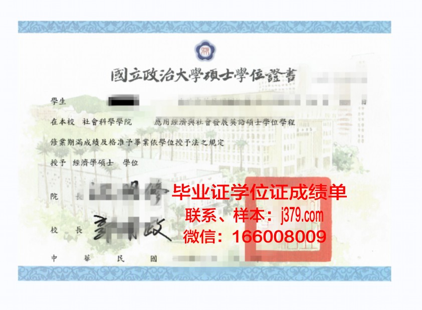 神大硕士学位证图片高清版：展现学术成就的荣耀