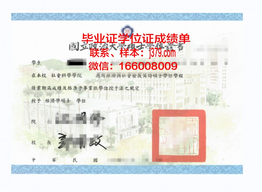 福井大学学位证成绩单：一份承载荣誉与努力的证明