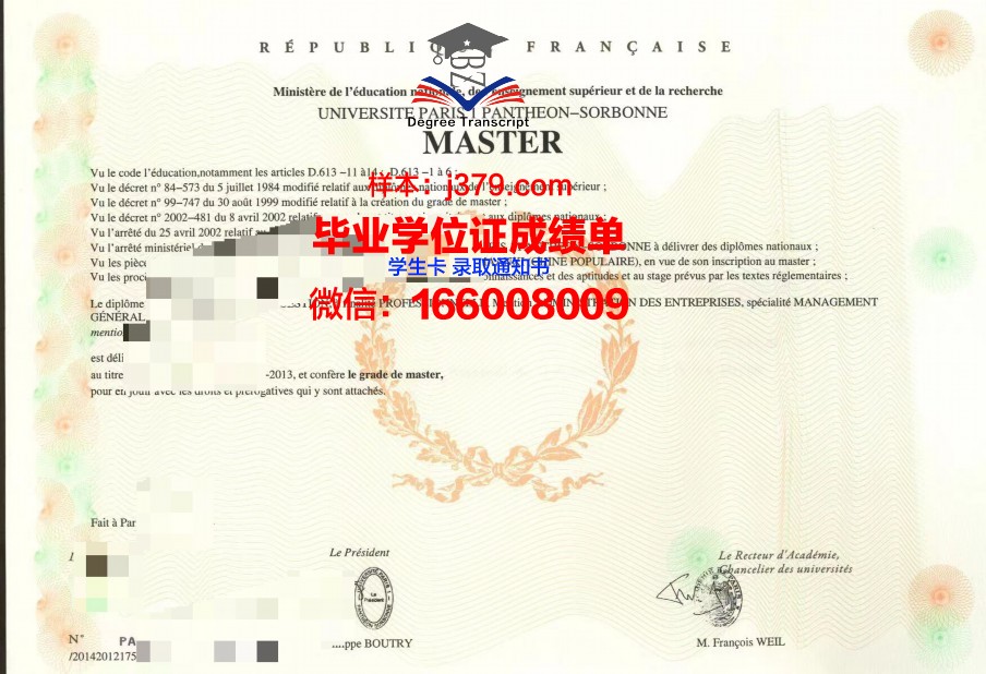 巴黎U毕业证成绩单：一份承载荣誉与梦想的纸笔传奇
