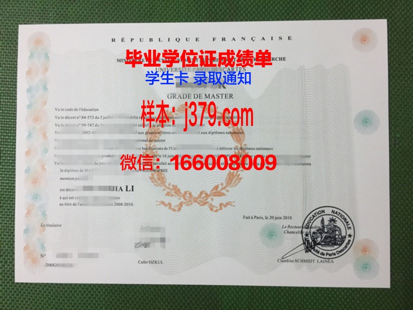 巴黎大学毕业证样本图片(巴黎大学入学条件)