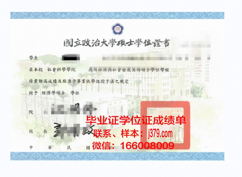 祖鲁兰大学学位证(祖鲁兰大学学位证图片)
