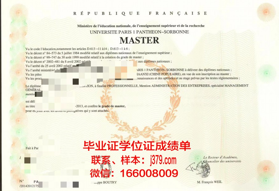 巴黎第七大学工程师学院毕业证书几月份拿到(巴黎第七大学在巴黎第几区)