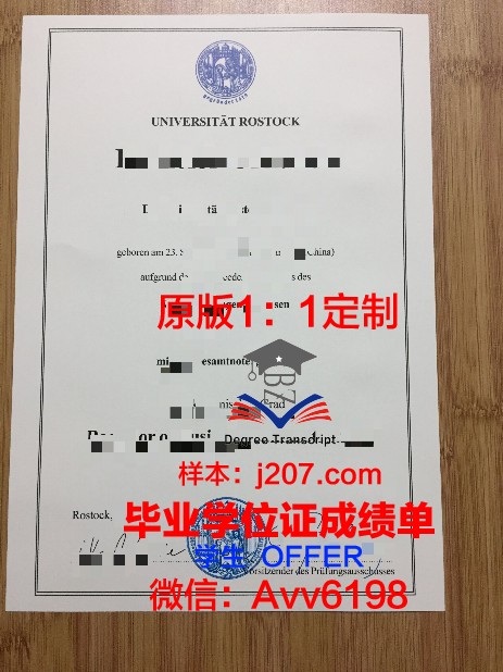 罗斯托克音乐和戏剧学院毕业证(罗斯托克音乐和戏剧学院怎么样)