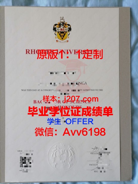 罗兹大学本科毕业证(罗兹大学本科毕业证怎么拿)