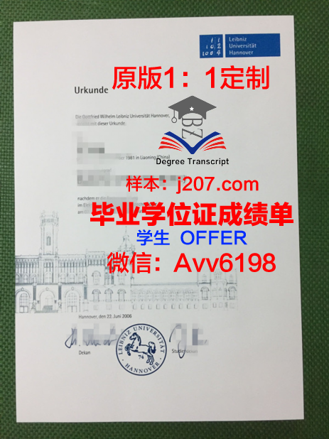 汉诺威音乐戏剧与媒体学院学位证(汉诺威音乐学院硕士)