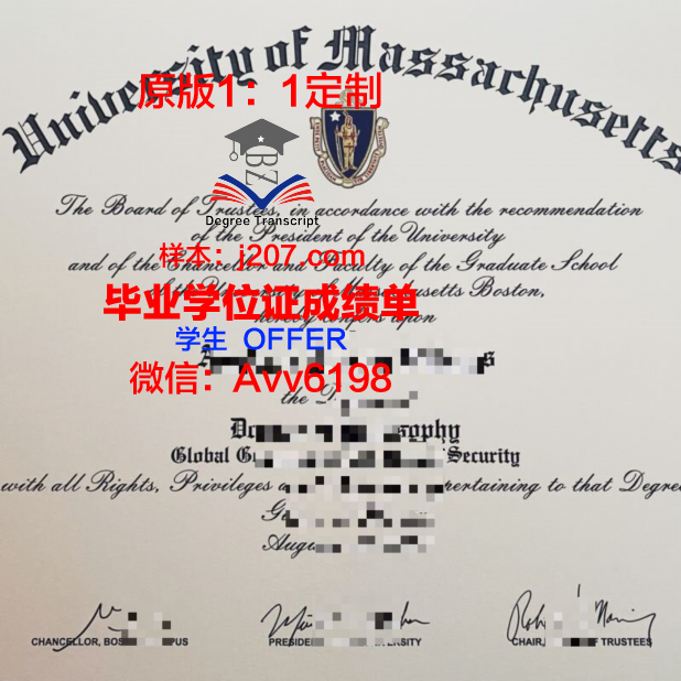 马萨诸塞大学阿默斯特分校毕业证书图片(马萨诸塞大学阿默斯特分校怎么样)