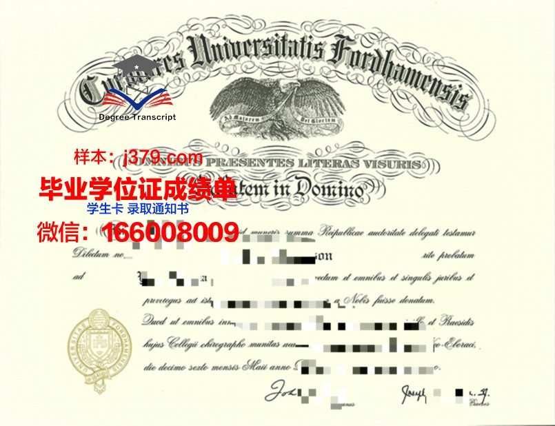 福坦莫大学学位成绩单定制：探索教育诚信与学术公平的边界