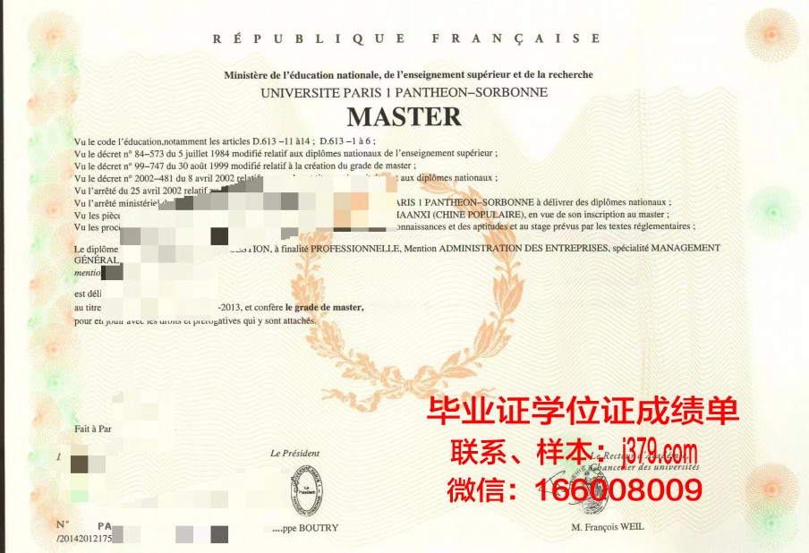 巴黎商学院成绩单