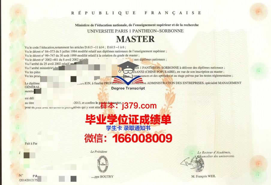 巴黎企业创建者与领导者商业学院毕业证书图片(巴黎公司)