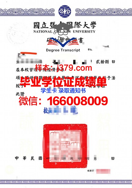巴拿马理工博士学位证：一份国际认可的学术荣耀