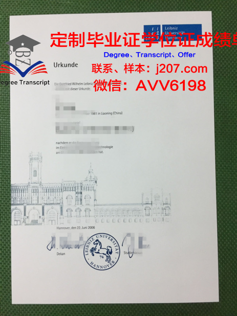 汉诺威音乐戏剧与媒体学院毕业证模板(汉诺威音乐和戏剧学院排名)