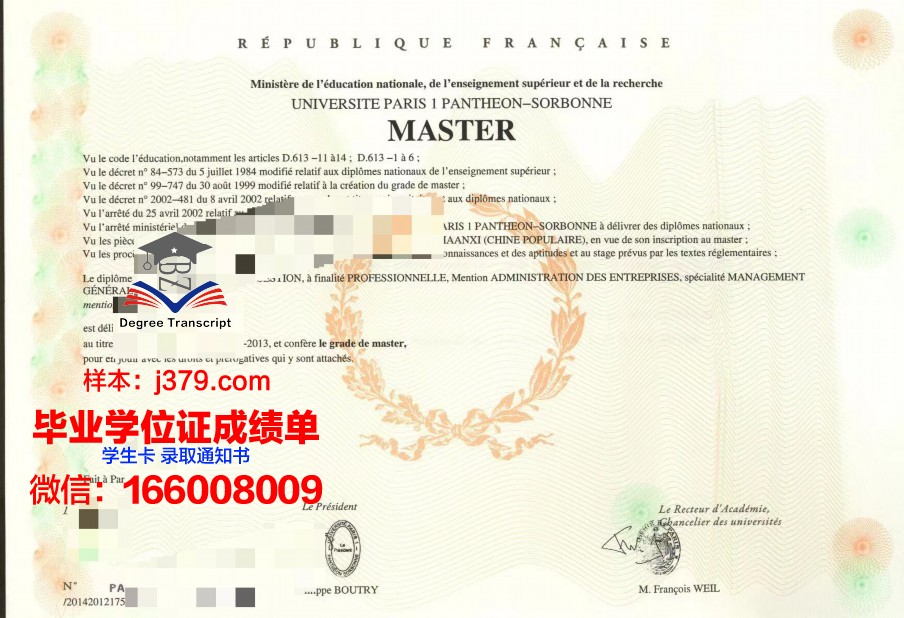 巴黎第七大学工程师学院毕业证书原件(巴黎第7大学)