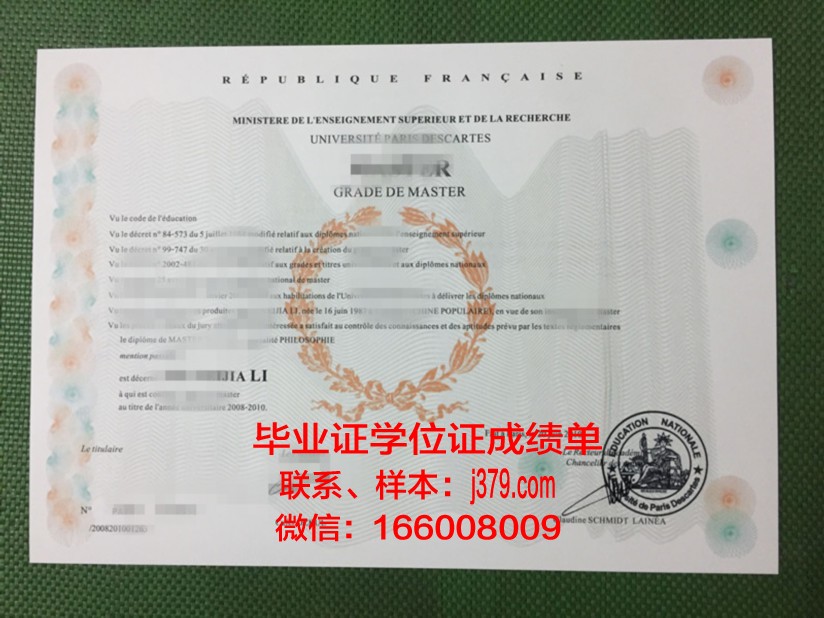 巴黎商学院成绩单