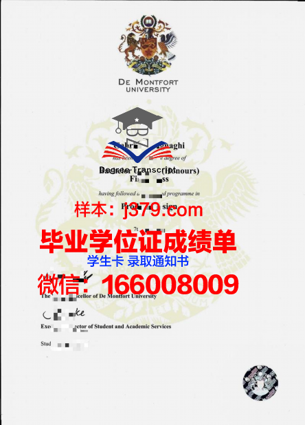 福特海尔大学博士毕业证：一份荣耀的见证