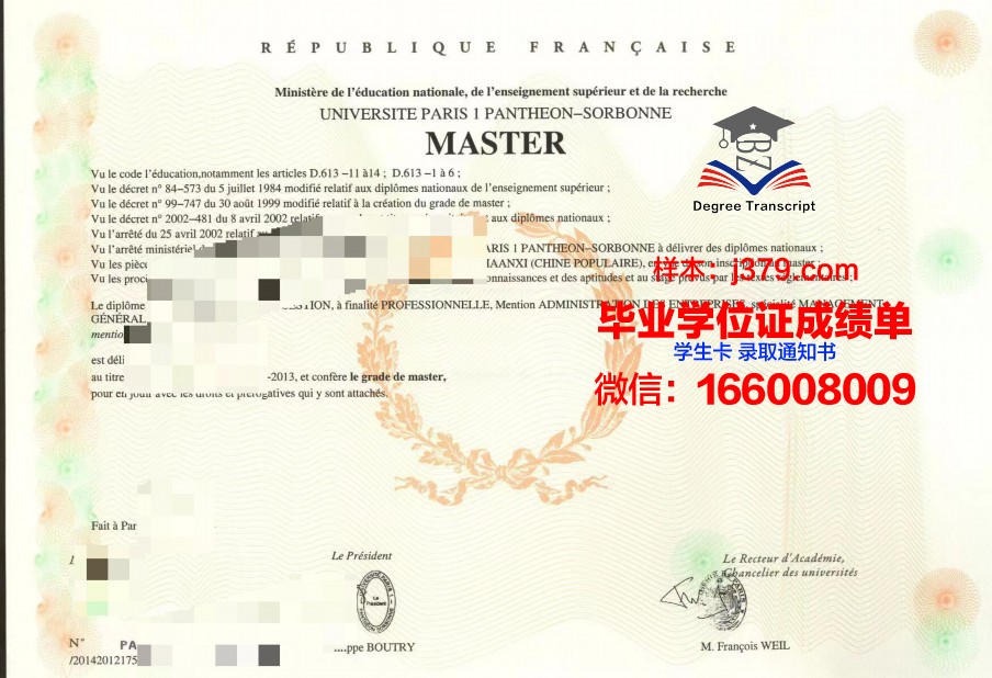 巴黎国际时尚艺术学院校园卡(巴黎国际时装学院怎么样)