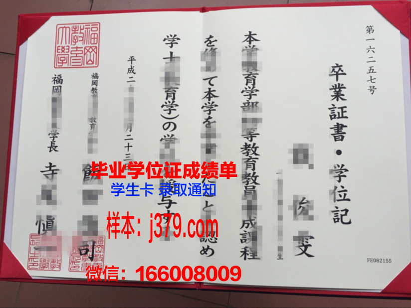 福冈教育大学学生卡(福冈教育大学学生卡怎么用)