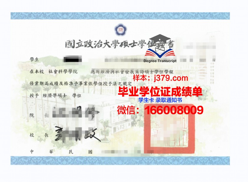 真纳大学学位证书(学位证书真假)