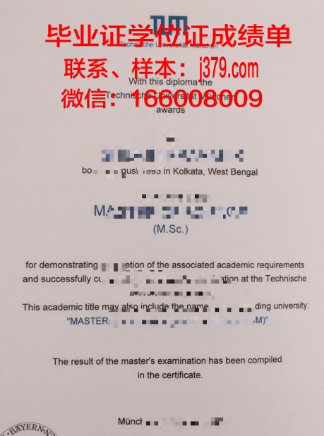 巴黎市工业物理化学学院毕业证外壳(巴黎工业物理化学学校)