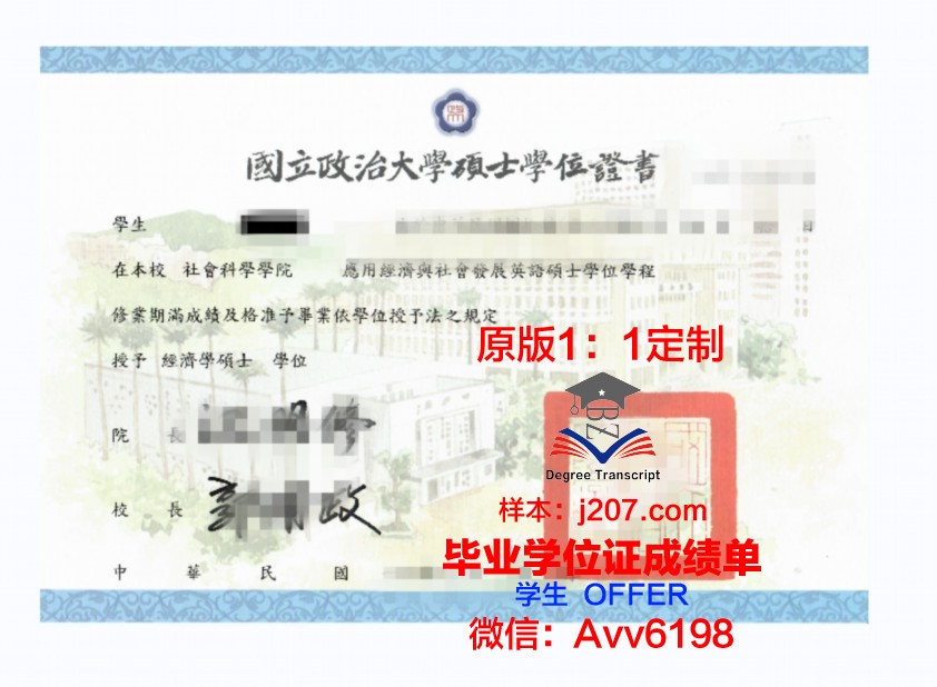 民航学院博士学位证的辉煌历程与展望