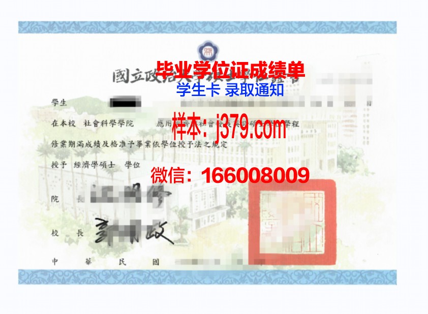 巴林大学学位证定制：专业、严谨、国际化