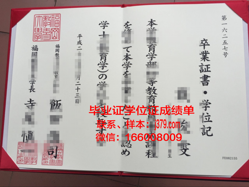 福冈女学院大学硕士毕业证：一张纸的重量