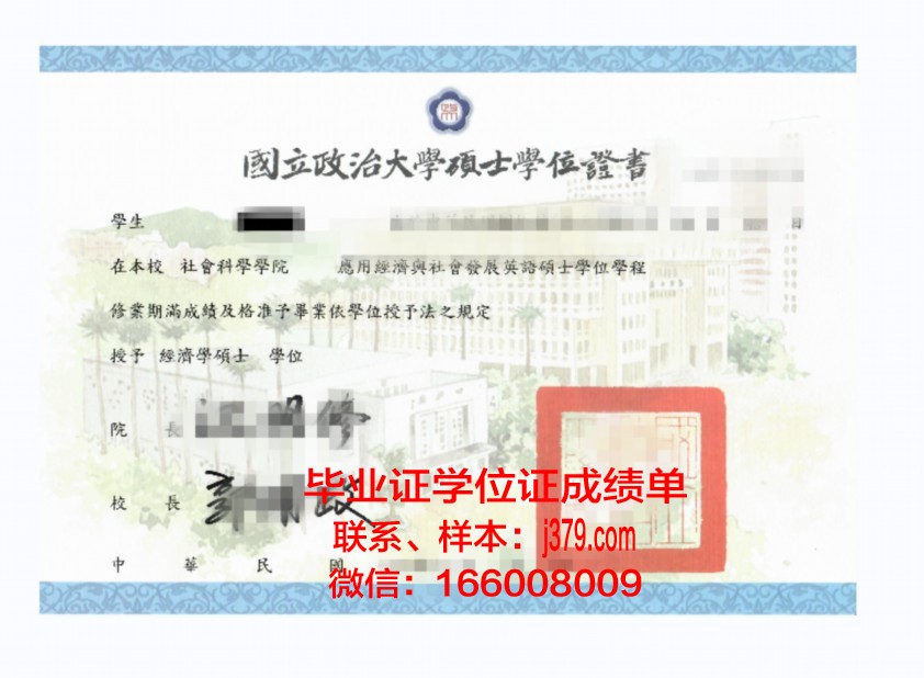 盐湖城社区学院学位证