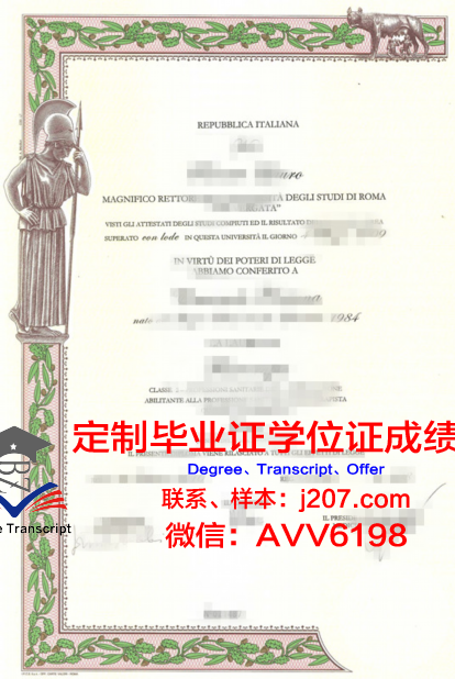 罗马第三大学毕业证图片(罗马第三大学毕业证图片高清)