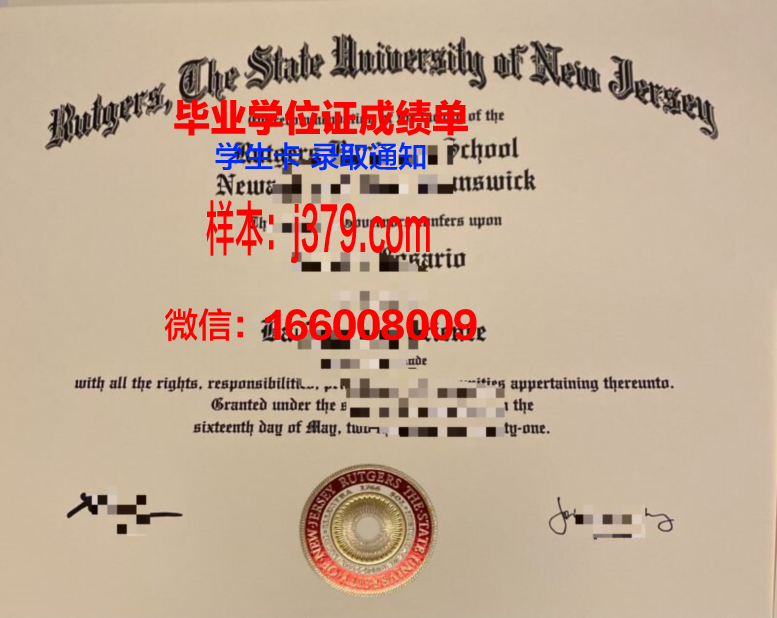 巴特洪内夫国际应用技术大学毕业证案例(巴特洪堡应用技术大学qs排名)