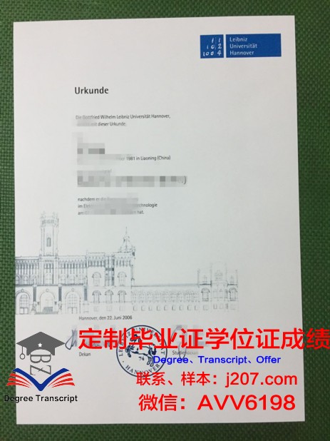 汉诺威应用技术大学毕业证书图片模板(汉诺威应用科学大学官网)