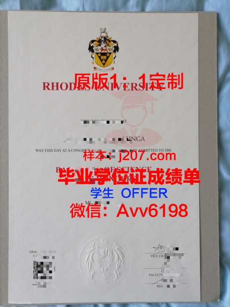 罗兹医科大学的毕业证啥样