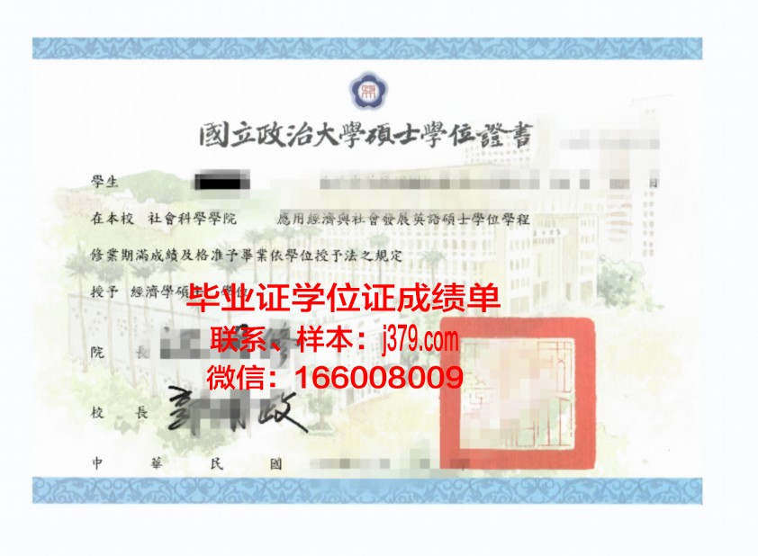 高电院学位证成绩单：一份承载梦想与努力的证明
