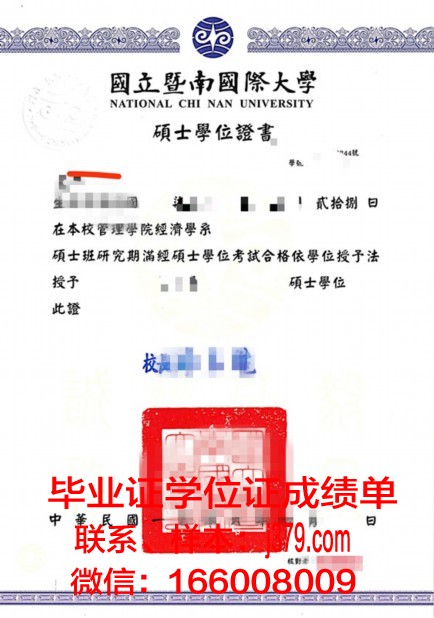巴林大学学位证定制：专业、严谨、国际化