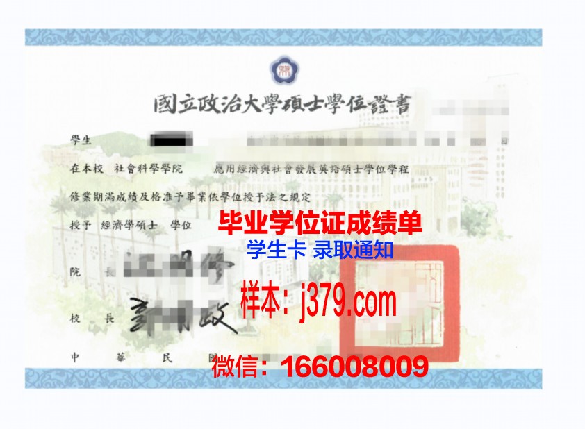 神大本科学位证：开启职场成功之路的钥匙